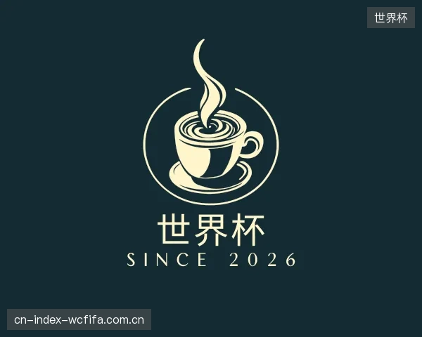 认识世界杯官网